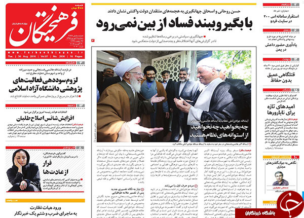 از مخالفت دولت با تعقیب قضایی مدیران نجومی تا تجاوز نافرجام پهپاد آمریکایی به حریم هوایی ایران