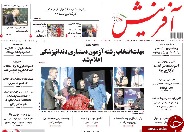 از مخالفت دولت با تعقیب قضایی مدیران نجومی تا تجاوز نافرجام پهپاد آمریکایی به حریم هوایی ایران