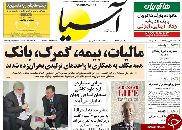 از مخالفت دولت با تعقیب قضایی مدیران نجومی تا تجاوز نافرجام پهپاد آمریکایی به حریم هوایی ایران