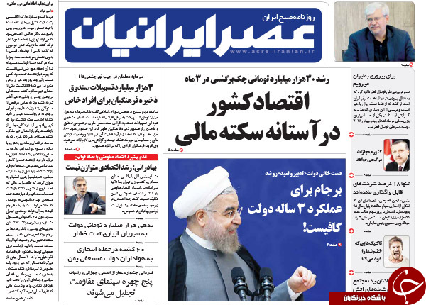 از مخالفت دولت با تعقیب قضایی مدیران نجومی تا تجاوز نافرجام پهپاد آمریکایی به حریم هوایی ایران