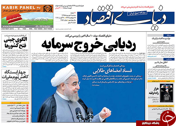 از مخالفت دولت با تعقیب قضایی مدیران نجومی تا تجاوز نافرجام پهپاد آمریکایی به حریم هوایی ایران