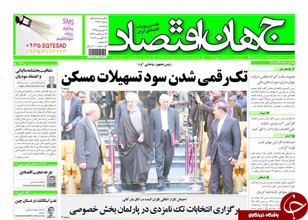 از مخالفت دولت با تعقیب قضایی مدیران نجومی تا تجاوز نافرجام پهپاد آمریکایی به حریم هوایی ایران