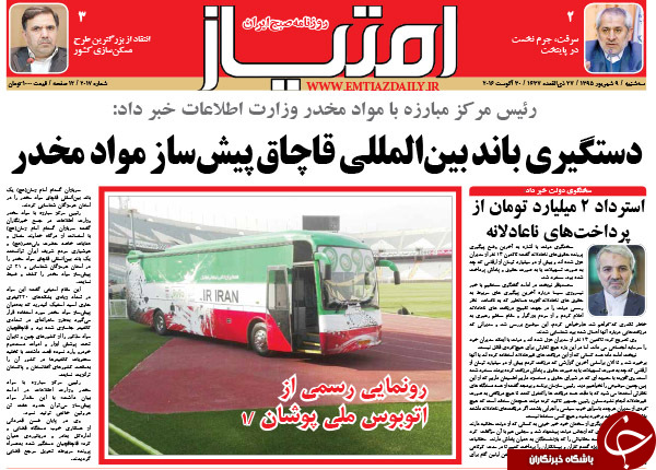 از مخالفت دولت با تعقیب قضایی مدیران نجومی تا تجاوز نافرجام پهپاد آمریکایی به حریم هوایی ایران