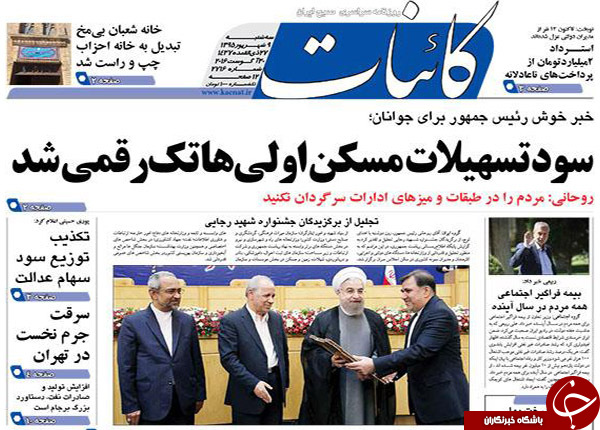 از مخالفت دولت با تعقیب قضایی مدیران نجومی تا تجاوز نافرجام پهپاد آمریکایی به حریم هوایی ایران