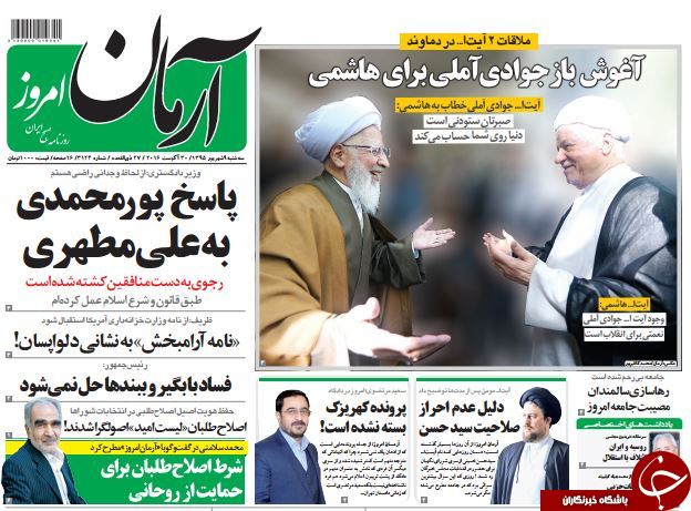 از مخالفت دولت با تعقیب قضایی مدیران نجومی تا تجاوز نافرجام پهپاد آمریکایی به ایران