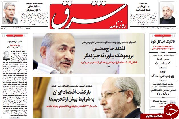 از مخالفت دولت با تعقیب قضایی مدیران نجومی تا تجاوز نافرجام پهپاد آمریکایی به ایران