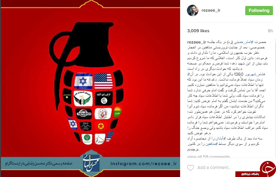 محسن رضایی