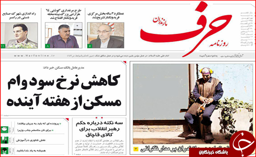 صفحه نخست روزنامه استان ها دوشنبه نهم شهریورماه