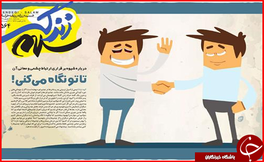 صفحه نخست روزنامه استان ها سه شنبه نهم شهریورماه