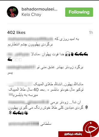 بهادر مولایی