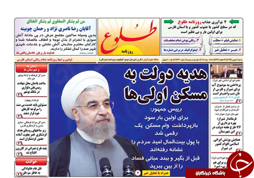 صفحه نخست روزنامه های استان&zwnj; فارس سه شنبه 9 شهریور