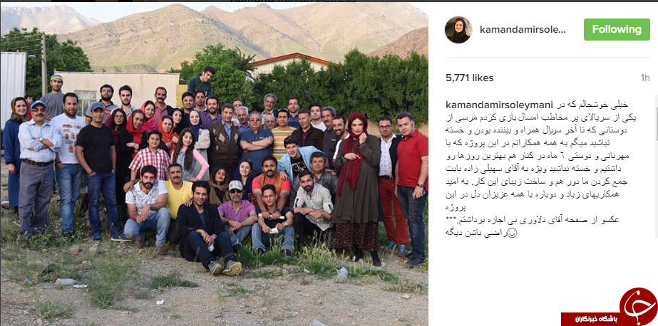 اینستاگردی
