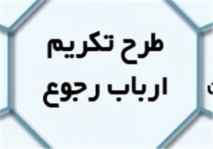 کارکنان دولت پیگیر رفع مشکلات مردم باشند