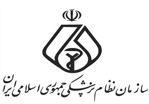 مجمع عمومی عادی سالیانه سازمان نظام پزشکی برگزار شد