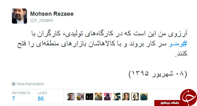 محسن رضایی