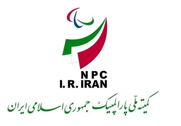 کمیته ملی پارالمپیک مستقل شد