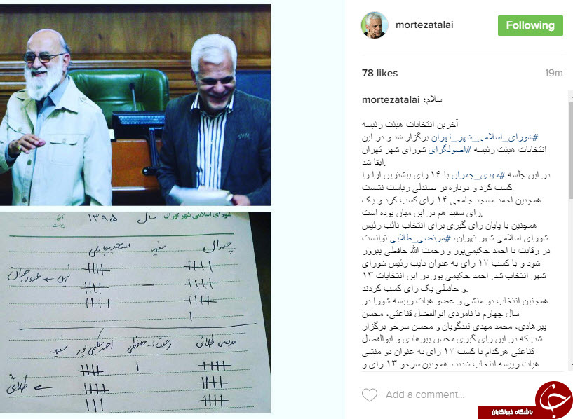 اینستاگردی