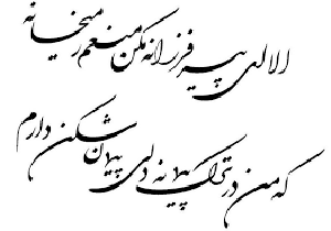 برگزاری اردوی شعر جوان انقلاب اسلامی در خرم آباد