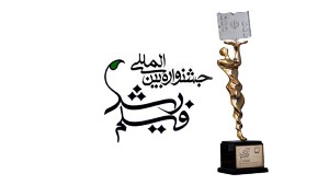 ارسال فیلم های هنرمندان دزفولی به قدیمی ترین جشنواره خاورمیانه