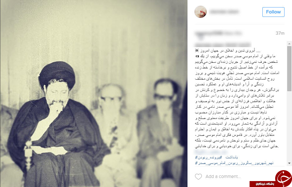 کاش به رود نیل میسپردمت/ کاربران یاد امام موسی صدر را زنده کردند