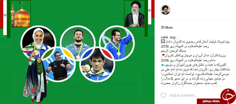 تولیت آستان قدس رضوی