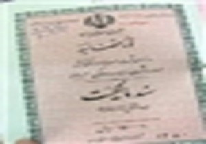 اخذ سند مالکیت تک برگ برای بیش از 450 هکتار از اراضی ملی