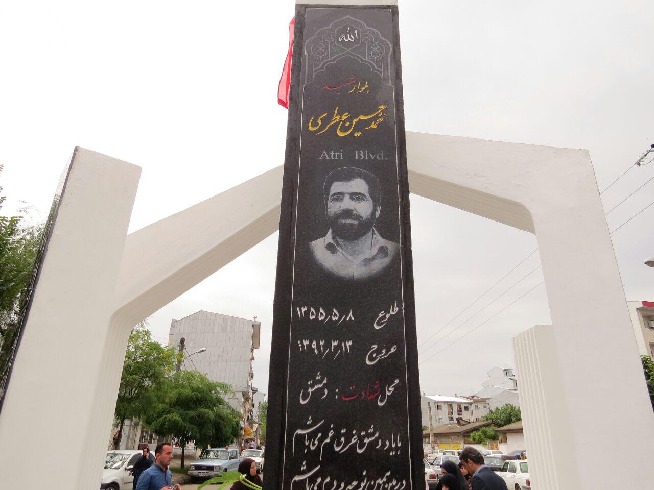 المان یک شهید مدافع حرم در رشت