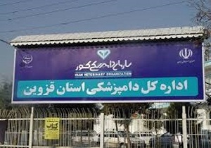 اختراع و ثبت " دستگاه ذبح دام"