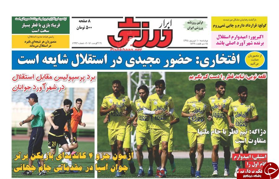 از حضور باشگوه لژیونرهای اروپایی در تیم ملی فوتبال تا توهین قطری ها به کی روش