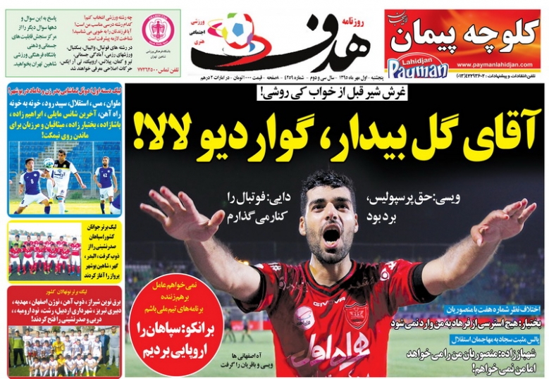 از شکسته شدن طلسم 13 ساله اصفهان تا سکته و تهدید علی دایی به کناره گیری