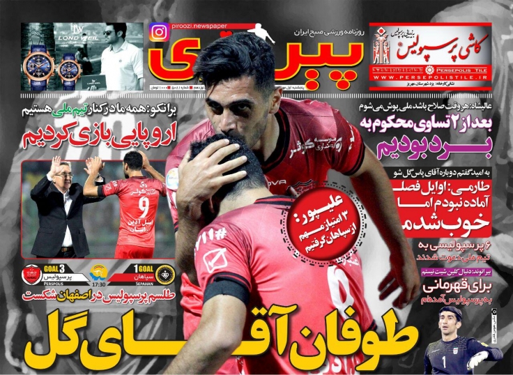 از شکسته شدن طلسم 13 ساله اصفهان تا سکته و تهدید علی دایی به کناره گیری