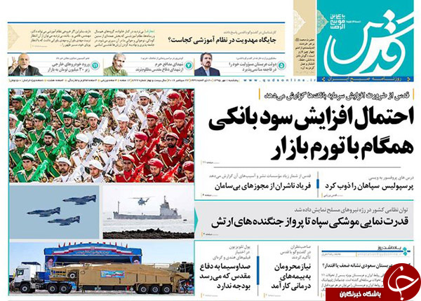تصاویر صفحه نخست روزنامه&zwnj;های یکم مهرماه