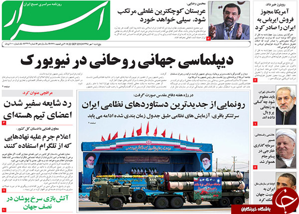 تصاویر صفحه نخست روزنامه&zwnj;های یکم مهرماه
