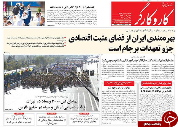 تصاویر صفحه نخست روزنامه&zwnj;های یکم مهرماه