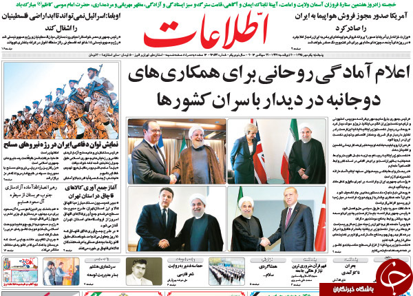 از ترافیک دیپلماتیک در نیویورک تا رونمایی از سلاح&zwnj;های مدرن ایران