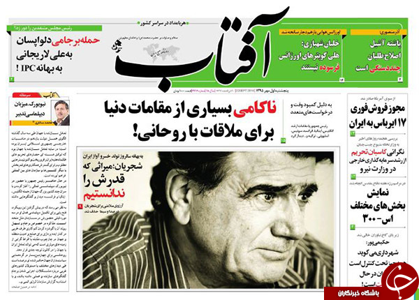 از ترافیک دیپلماتیک در نیویورک تا رونمایی از سلاح&zwnj;های مدرن ایران