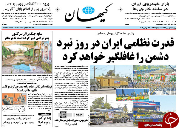 از ترافیک دیپلماتیک در نیویورک تا رونمایی از سلاح&zwnj;های مدرن ایران