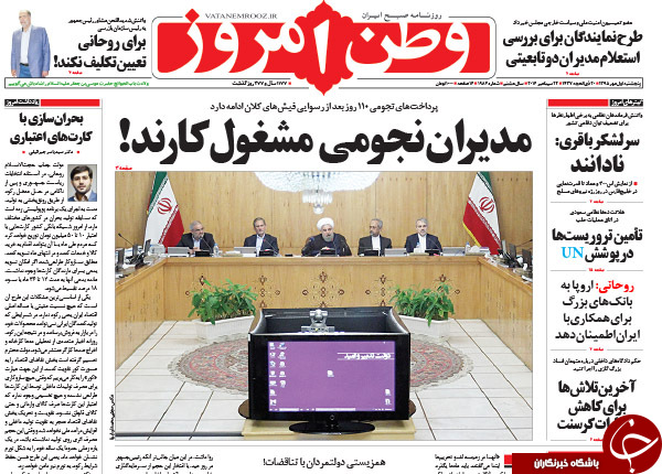 از ترافیک دیپلماتیک در نیویورک تا رونمایی از سلاح&zwnj;های مدرن ایران