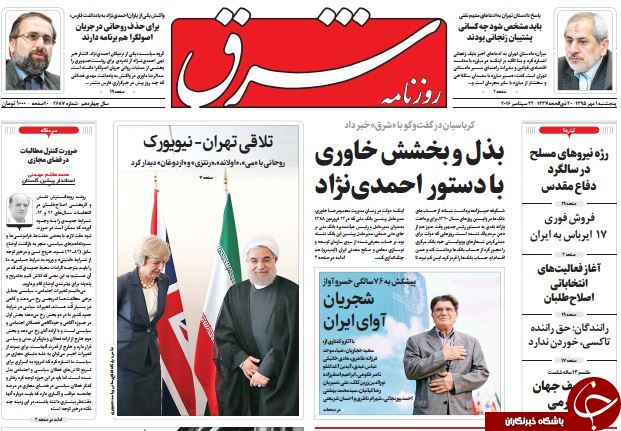 از ترافیک دیپلماتیک در نیویورک تا رونمایی از سلاح&zwnj;های مدرن ایران