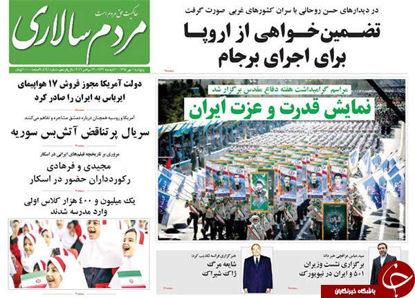 از ترافیک دیپلماتیک در نیویورک تا رونمایی از سلاح&zwnj;های مدرن ایران