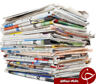 صفحه نخست روزنامه های خراسان رضوی پنجشنبه 1 مهر