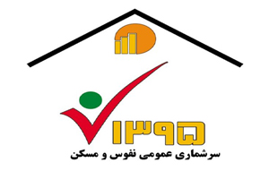 انجام سرشماری اینترنتی رایگان در روستاها و شهرهای هرمزگان