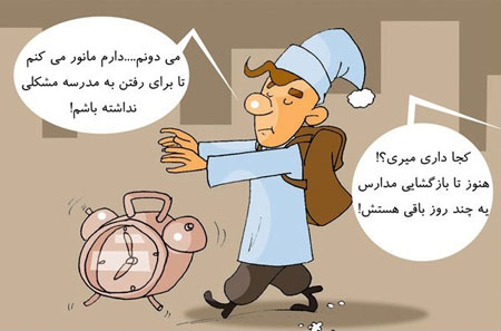 بسته کاریکاتور ویژه مهر ماه
