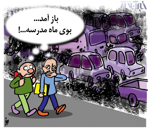 بسته کاریکاتور ویژه مهر ماه