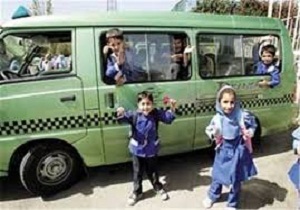دانش آموزان در استفاده از سرویس مدارس مراقب باشند