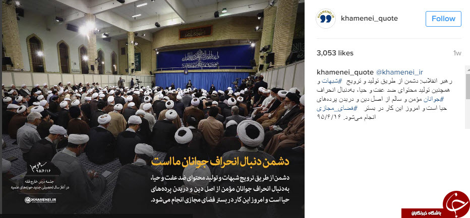 نقل قول هایی سازنده از رهبر انقلاب+ اینفوگرافی