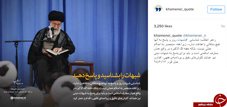 نقل قول هایی سازنده از رهبر انقلاب+ اینفوگرافی