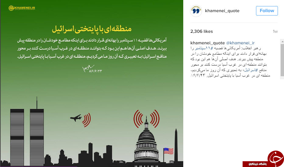 نقل قول هایی سازنده از رهبر انقلاب+ اینفوگرافی