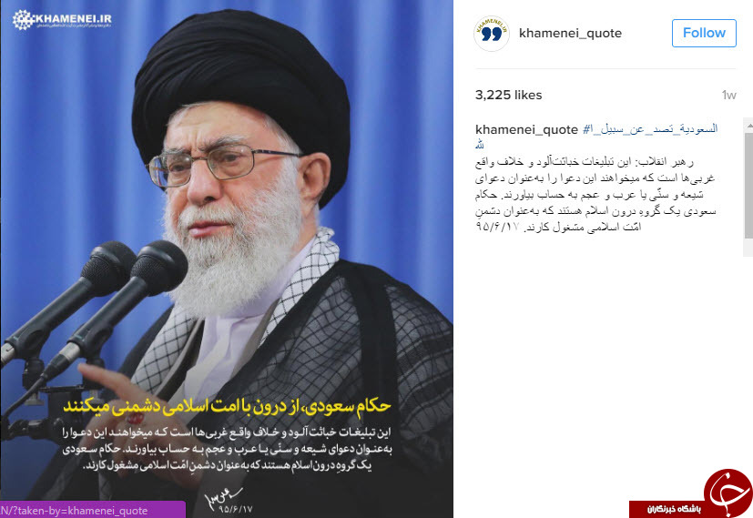 نقل قول هایی سازنده از رهبر انقلاب+ اینفوگرافی