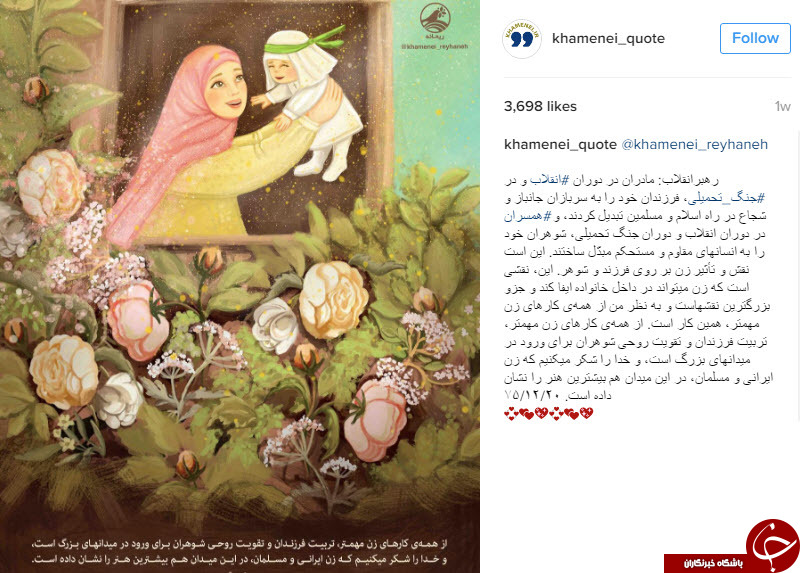 نقل قول هایی سازنده از رهبر انقلاب+ اینفوگرافی
